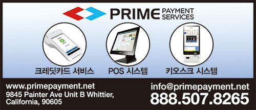 Prime Payment Service