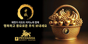 Pechanga Harvest Moon