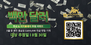 Pechanga $1 Million Drawing