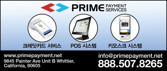 Prime Payment Service