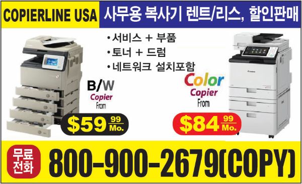 Copier Line